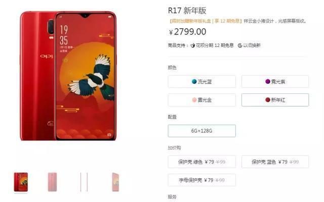OPPOr17pro包装清单
