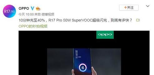 OPPOr17pro包装清单