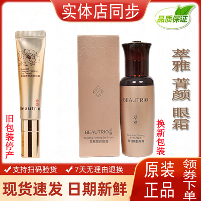 菁颜的包装是什么花