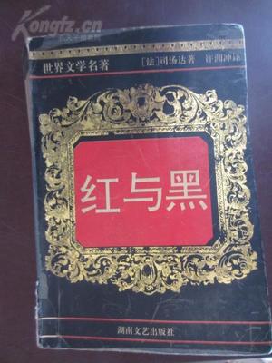 湖南红色包装的烟