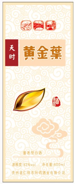 黄金叶包装盒