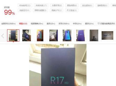 OPPOr17pro包装清单