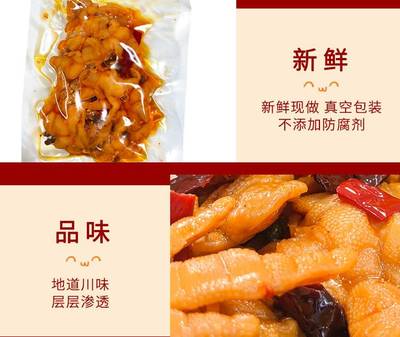 包装鸡爪批做法