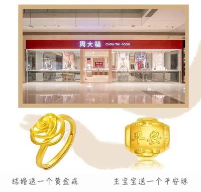 周大福金店包装