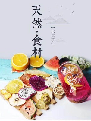 包装果茶卖