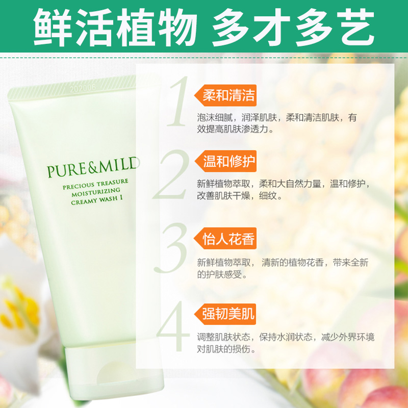 资生堂洗面奶 绿色包装