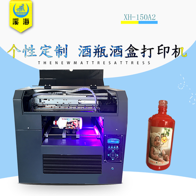 酒瓶酒盒包装打印机