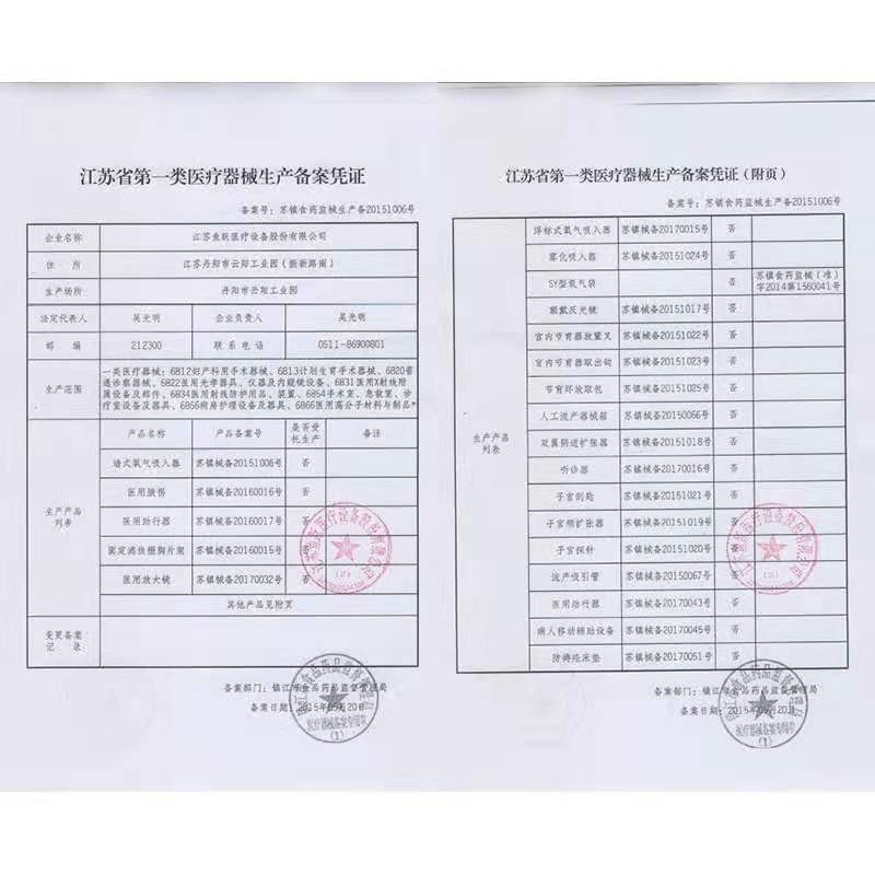 医用氧气包装标准