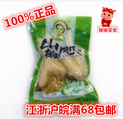 包装鸡爪批做法