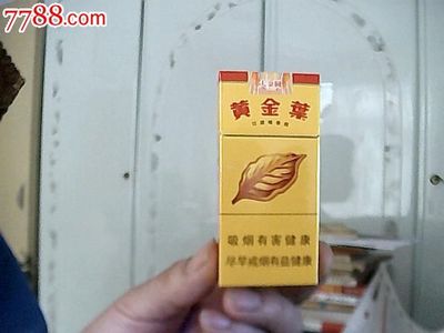 黄金叶包装盒