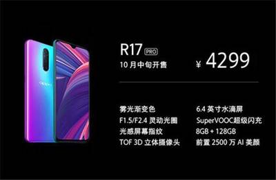 OPPOr17pro包装清单