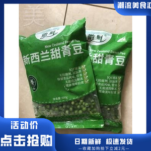 青豆小包装怎么做