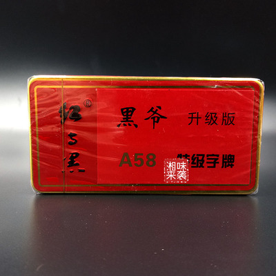 湖南红色包装的烟