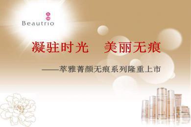 菁颜的包装是什么花