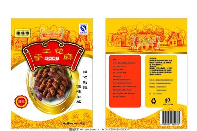 仿古食品包装