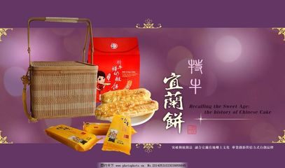 仿古食品包装