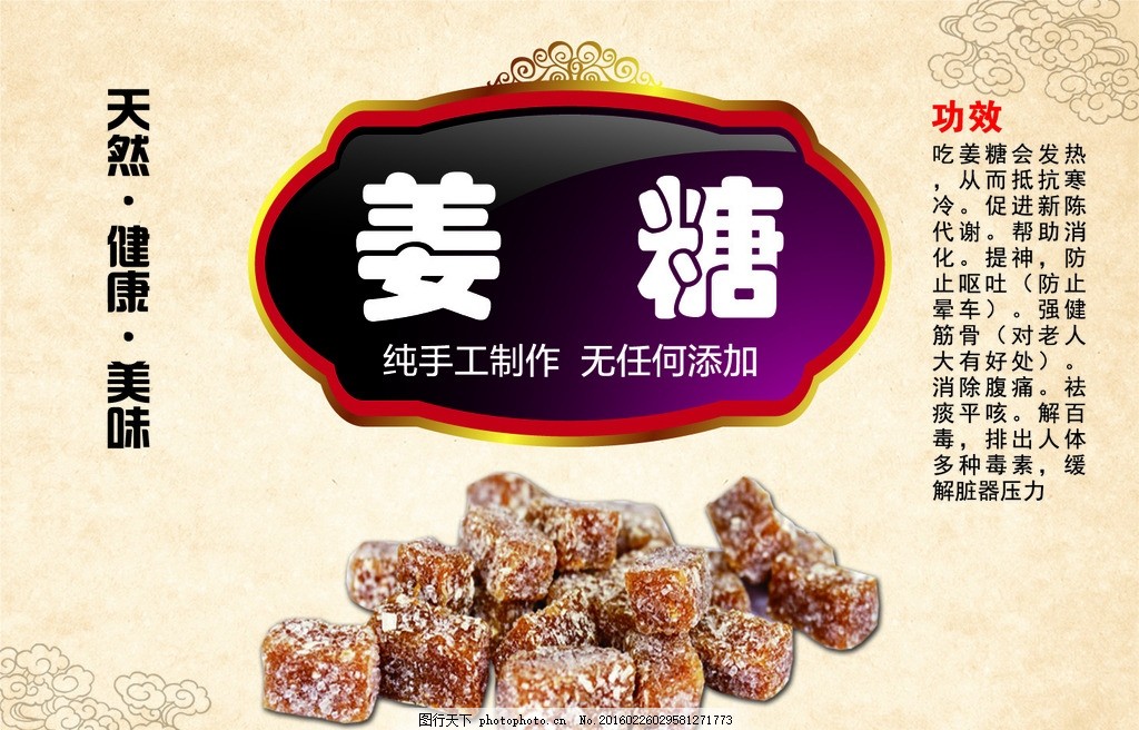 仿古食品包装