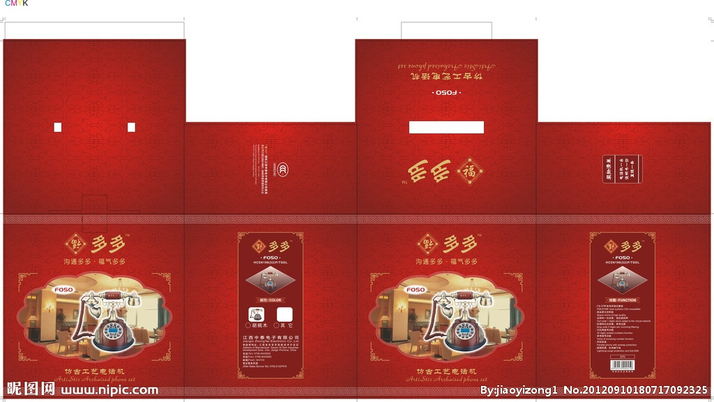 仿古食品包装