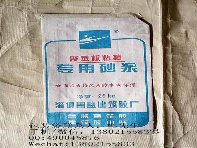 淄博包装袋厂