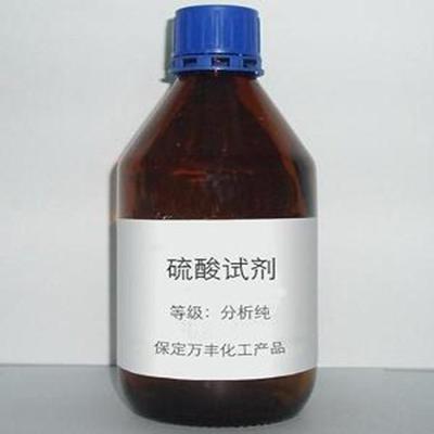 液体三氧化硫包装