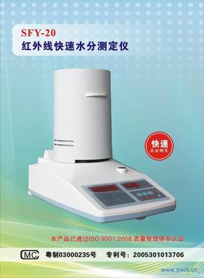 包装材料水分测定实验