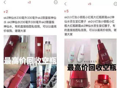 sk2小银瓶新旧包装