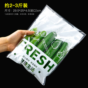 装蔬菜用的朔料包装袋