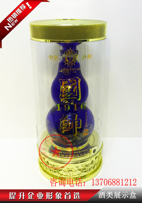 压克力酒包装