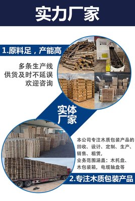 包装木箱生产线