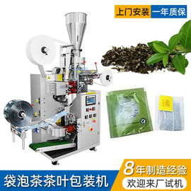 茶叶包装机器价格