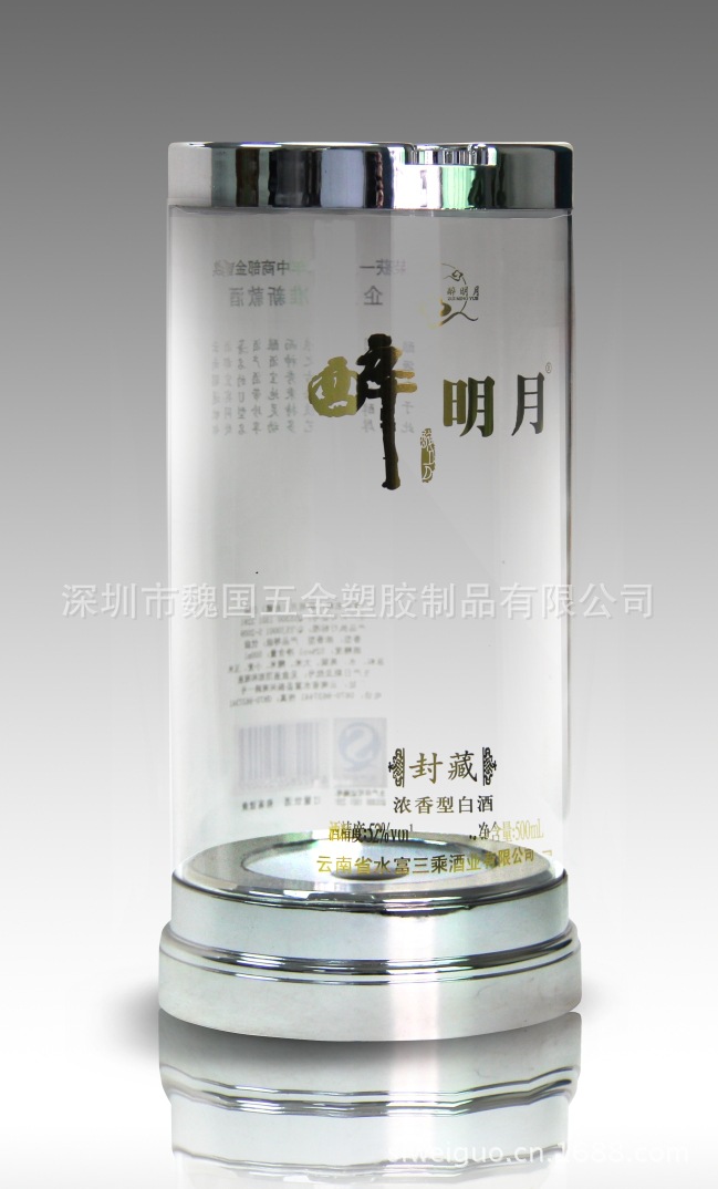 压克力酒包装