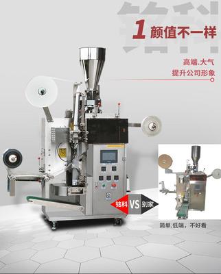 茶叶包装机器价格