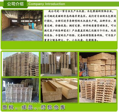 包装木箱生产线