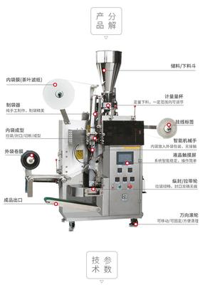 茶叶包装机器价格