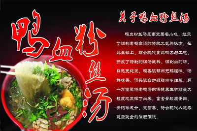 南京鸭血粉丝汤纸包装