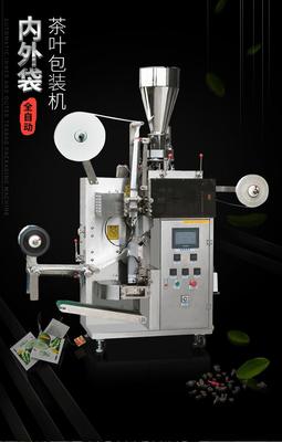 茶叶包装机器价格