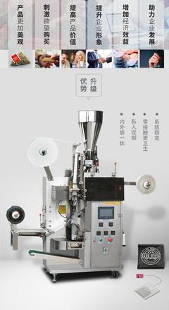 茶叶包装机器价格