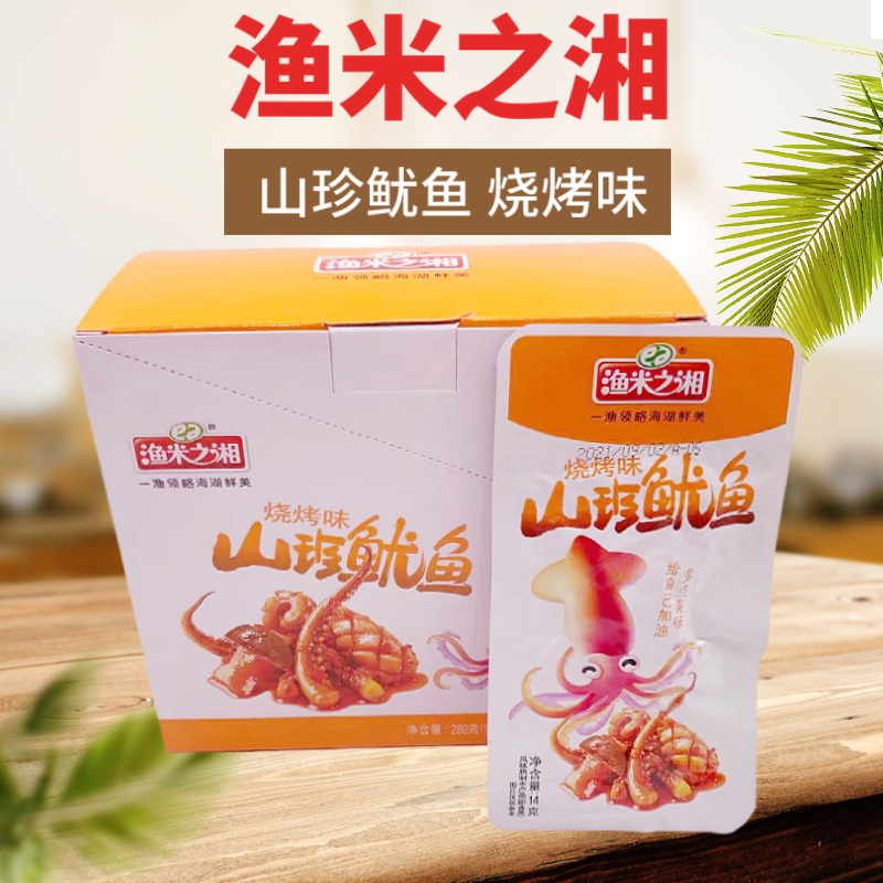 渔米之湘鱿鱼 紫色包装