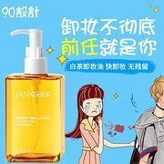 卡姿兰卸妆水粉色包装