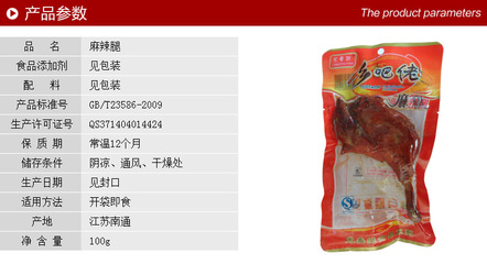 食品包装供应商标准