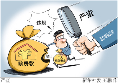 个人贷款中介包装