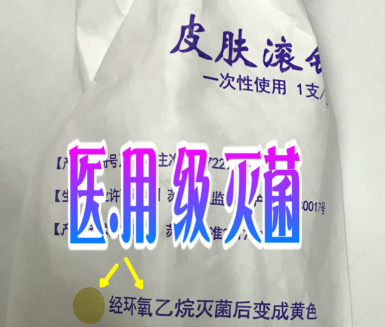 可重复使用的灭菌包装