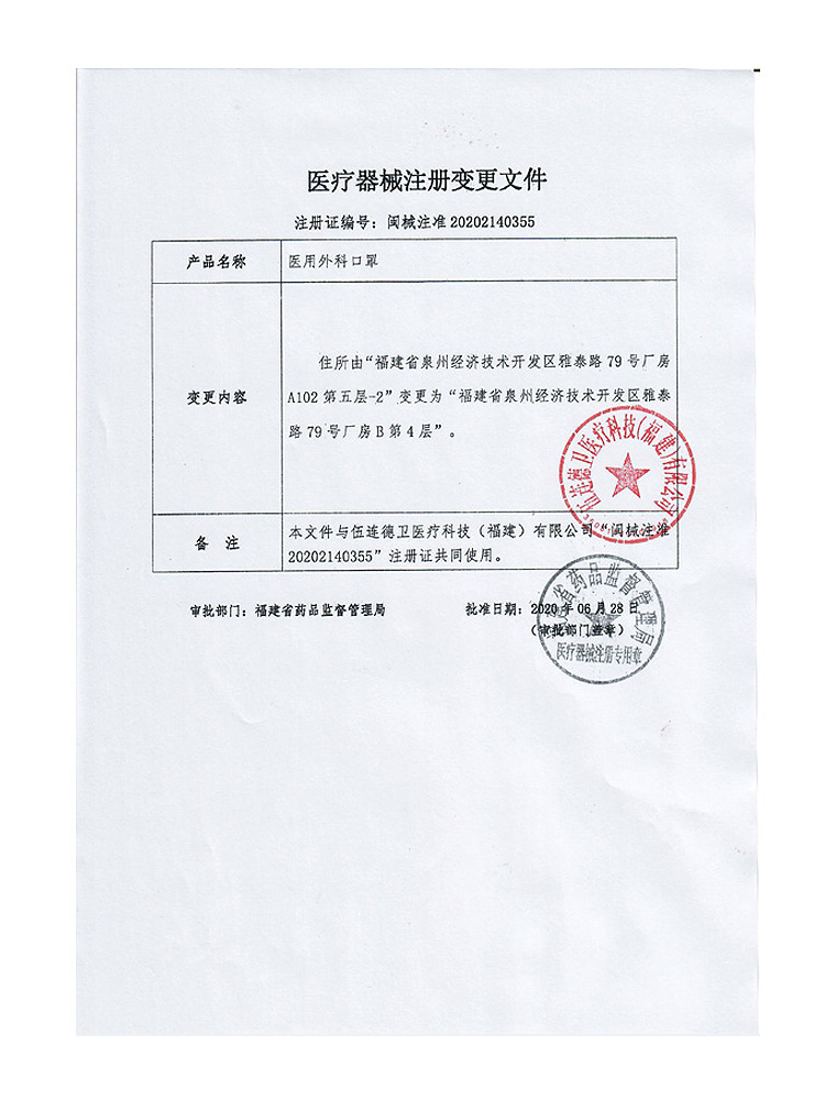 可重复使用的灭菌包装