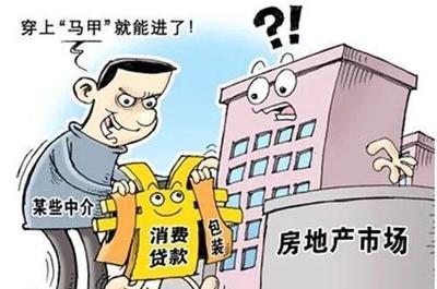个人贷款中介包装