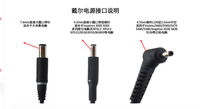 戴尔pp26l充不了电