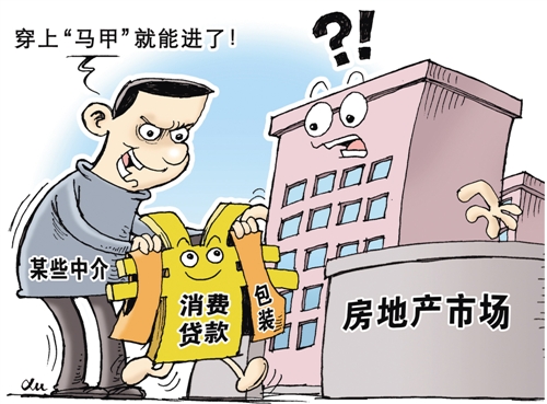 个人贷款中介包装