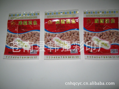 食品软包装生产厂家
