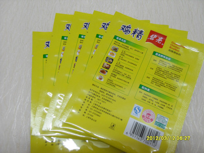 食品软包装生产厂家