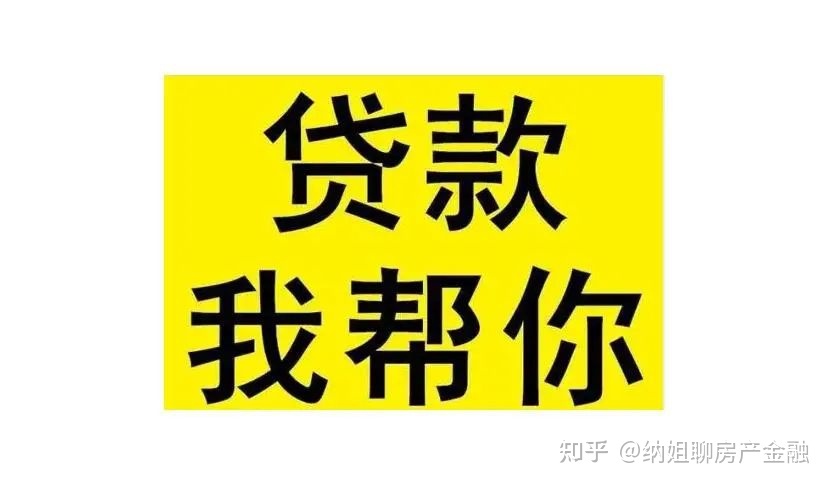 个人贷款中介包装
