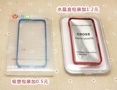 手机保护套包装
